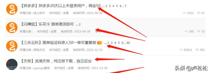 地推团队如何找项目？ 第7张