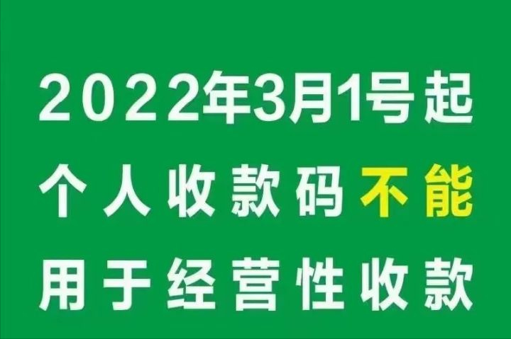 通过服务商办理微信商业收款码靠谱吗？ 第1张