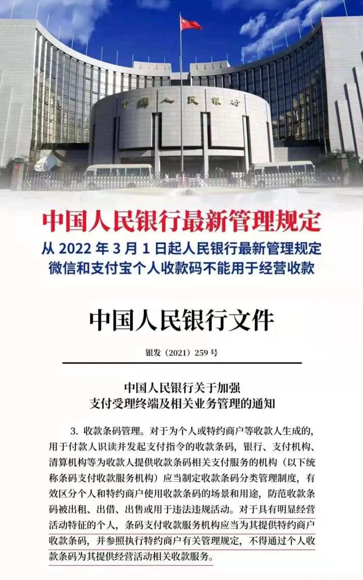 通过服务商办理微信商业收款码靠谱吗？ 第3张