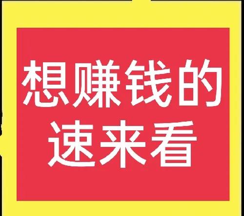 分享五个农村冷门暴利项目，越冷门越赚钱，请收藏 第5张