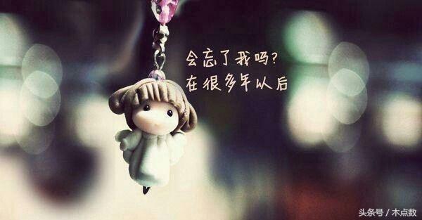 慢慢放弃一个人的句子（伤感无奈的爱情语录） 第5张