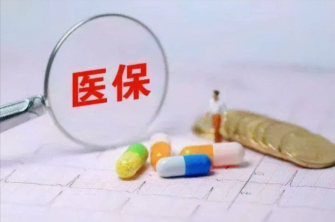 2022年退休人员门诊报销政策有什么变化吗？ 第3张