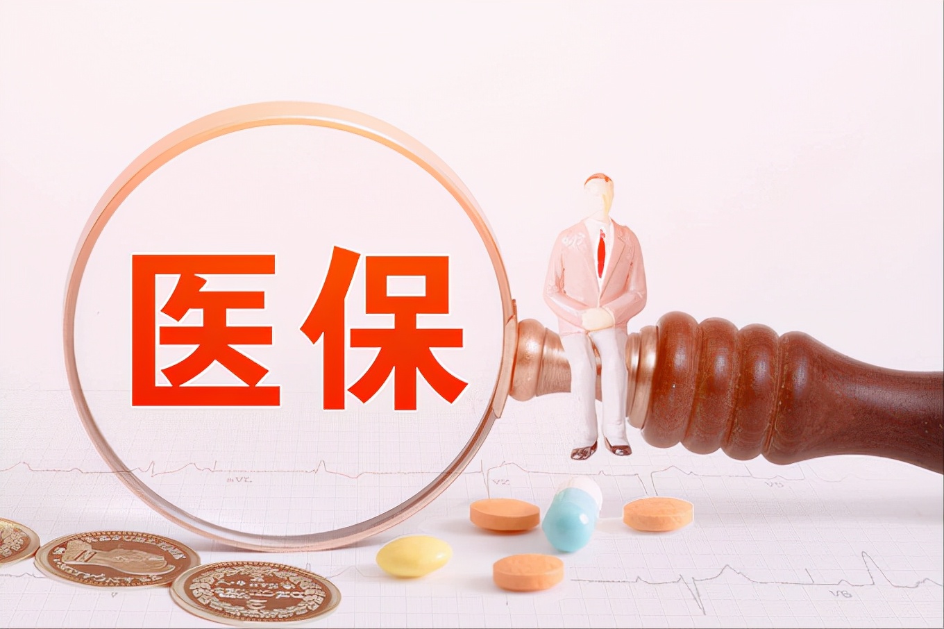 2022年退休人员门诊报销政策有什么变化吗？ 第5张