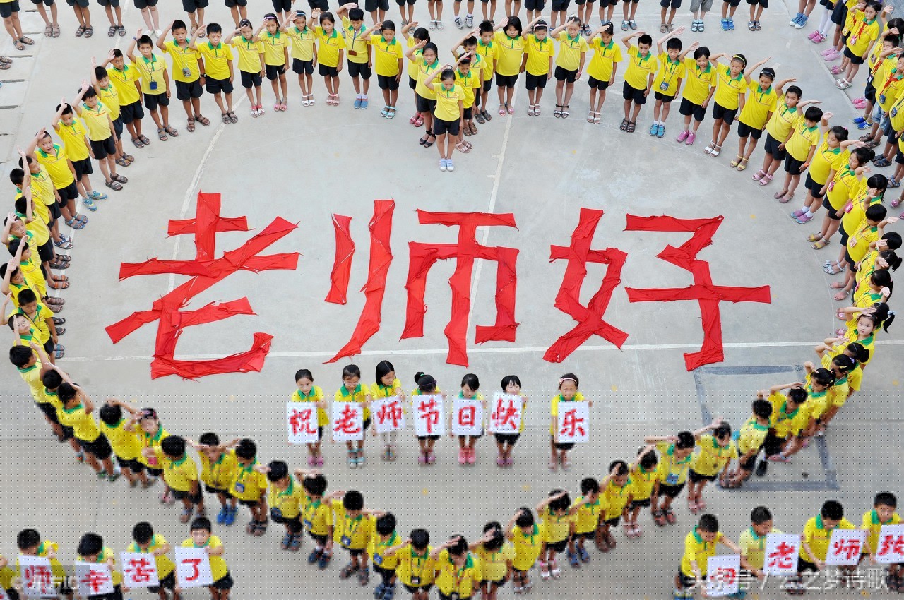 赞美老师的散文诗（送给老师的10首现代诗歌） 第3张