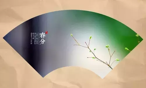 春分古诗大全鉴赏（关于春分节气的古诗） 第11张