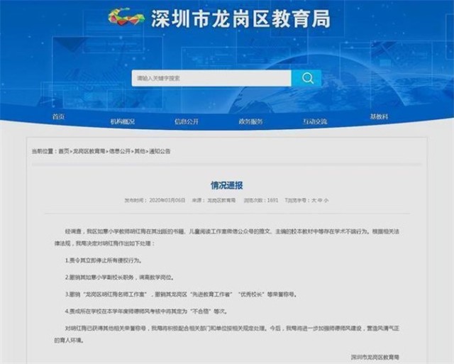 胡红梅的“堕落史”：从最美校长到“无耻小偷”，她经历了什么？ 第33张