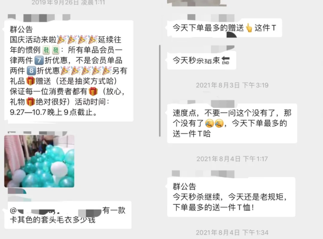 我在18线小县城开服装店，赚不了大钱，只能日营5千 第7张