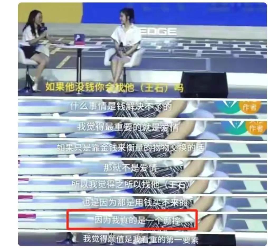 地产大亨王石：为什么要抛妻弃子，娶小他30岁的田朴珺为妻 第3张