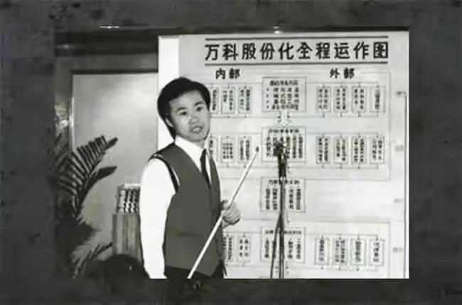 地产大亨王石：为什么要抛妻弃子，娶小他30岁的田朴珺为妻 第19张