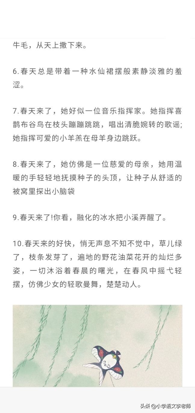 描写春天的排比句短句（用排比描写春天的句子） 第15张