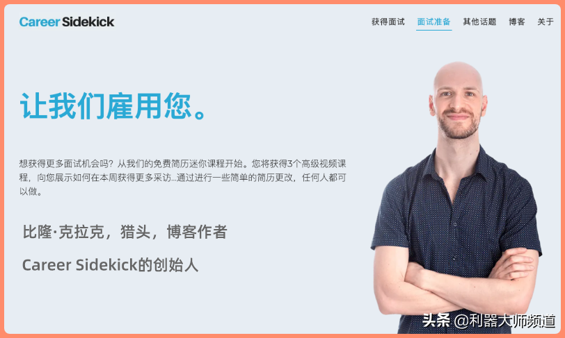 离开公司后，小哥创办一家求职网站，年访客数百万人，月赚2.5万 第3张
