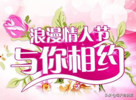 玫瑰情人节祝福语（玫瑰花浪漫寄语简短） 第17张