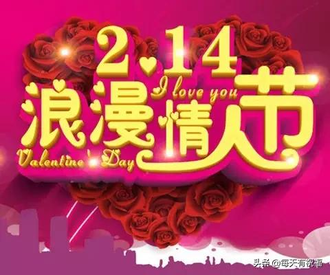 玫瑰情人节祝福语（玫瑰花浪漫寄语简短） 第21张