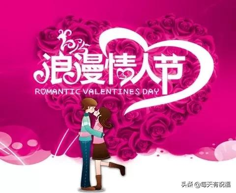 玫瑰情人节祝福语（玫瑰花浪漫寄语简短） 第29张