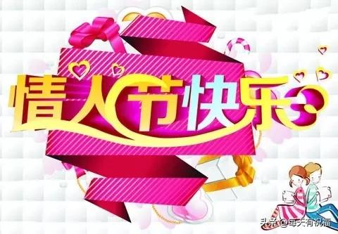 玫瑰情人节祝福语（玫瑰花浪漫寄语简短） 第33张