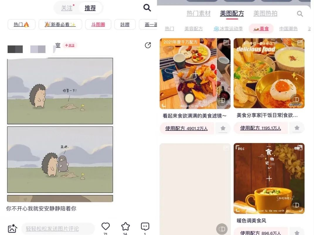 修图软件成为必备，美图却被抛弃了？ 第5张