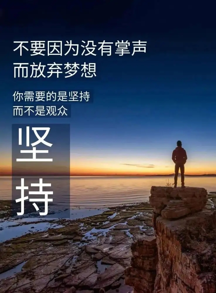 关于克服困难的名言警句（迎难而上正能量的句子） 第3张
