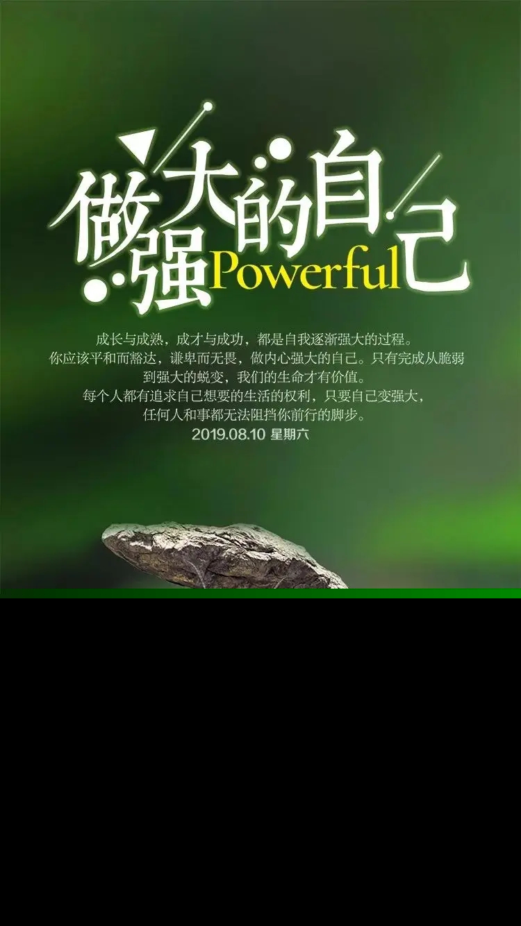 关于克服困难的名言警句（迎难而上正能量的句子） 第7张
