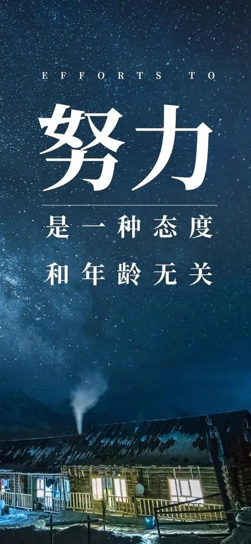 关于克服困难的名言警句（迎难而上正能量的句子） 第9张