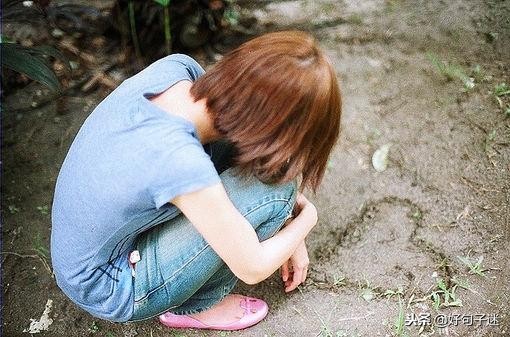 表达自己心情低落的句子（伤感失落的心情说说） 第9张