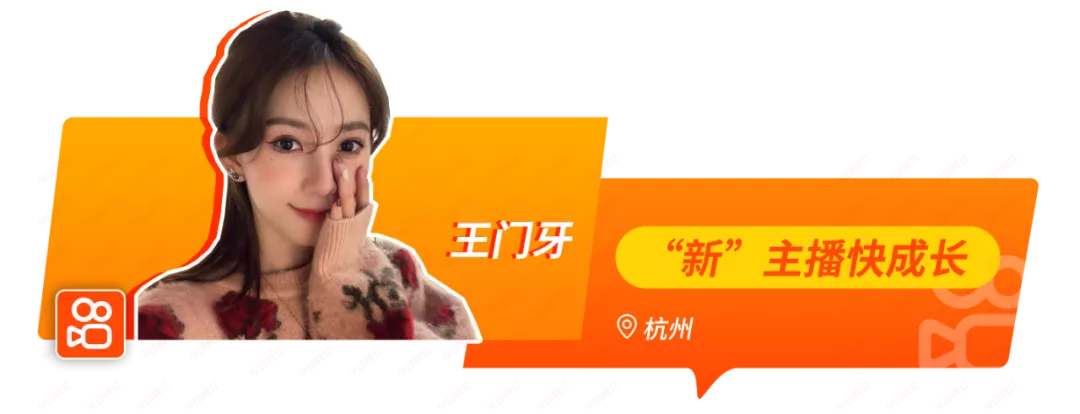 快手潮搭账号有多赚钱？深圳16万粉丝主播1个月GMV破千万 第13张