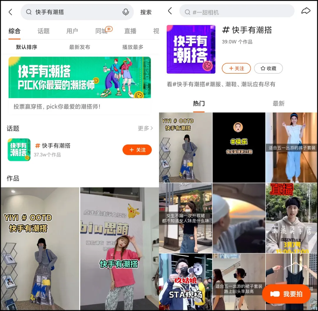 快手潮搭账号有多赚钱？深圳16万粉丝主播1个月GMV破千万 第17张