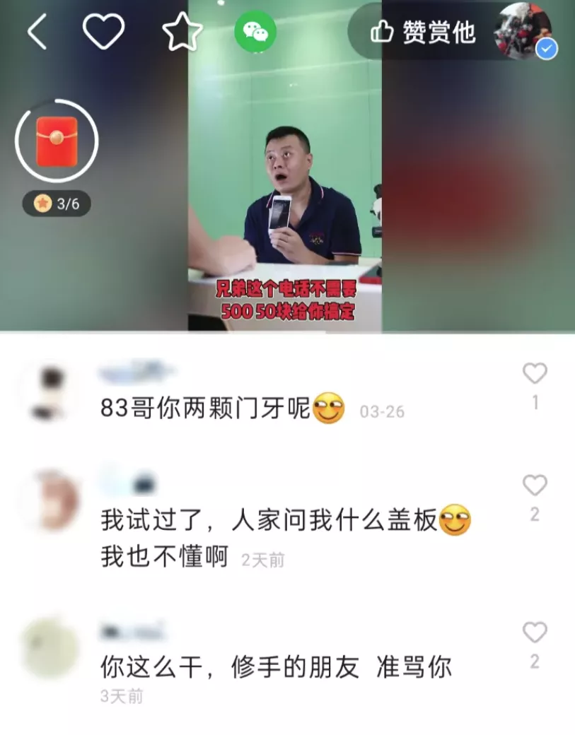 在快手，十万粉的主播可以赚多少？ 第23张