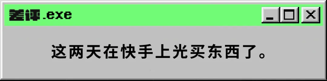 在快手，十万粉的主播可以赚多少？ 第31张