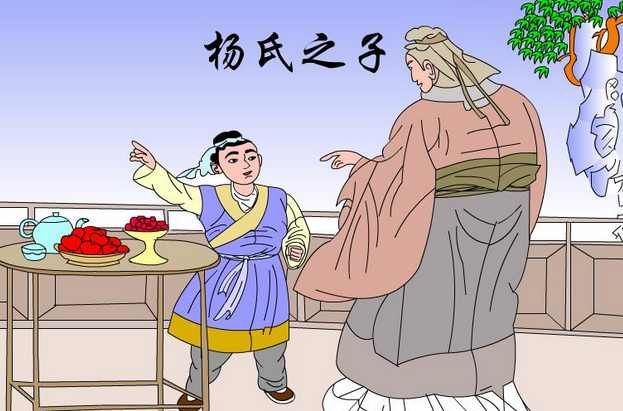 杨氏之子文言文翻译（杨氏之子的译文和道理） 第11张