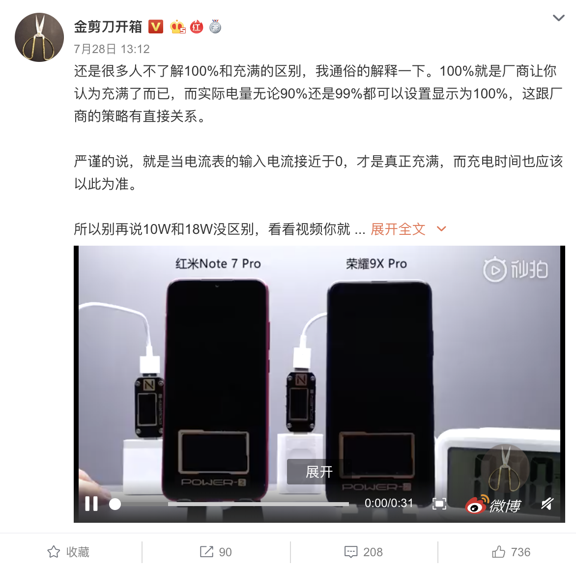 荣耀9x充电器多少瓦（荣耀9x快充性能体现） 第5张
