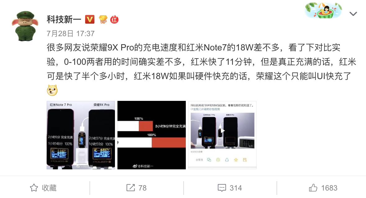 荣耀9x充电器多少瓦（荣耀9x快充性能体现） 第7张