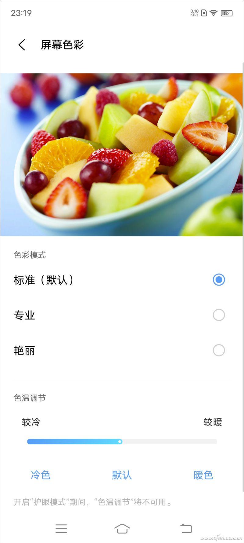 手机怎么调色彩最正确（手机屏幕调试色彩方法） 第3张
