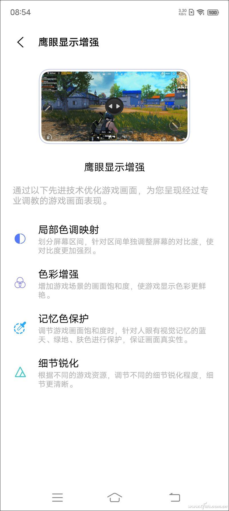 手机怎么调色彩最正确（手机屏幕调试色彩方法） 第17张