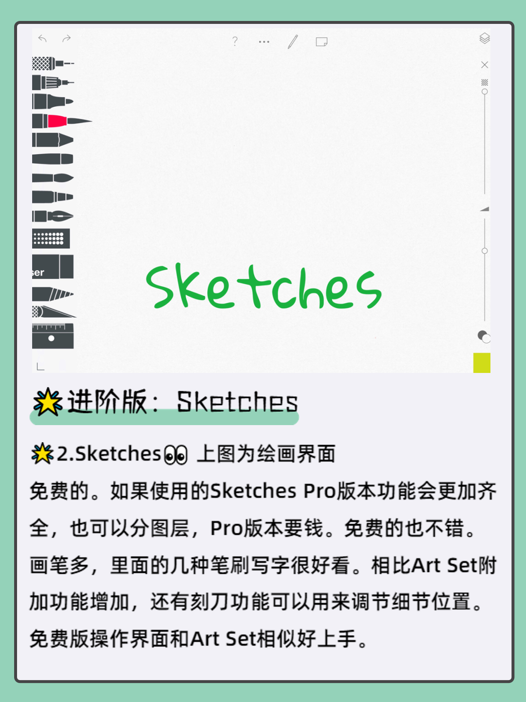 ipad自带的绘画软件叫什么名字（不同阶段Ipad画画app详细） 第7张