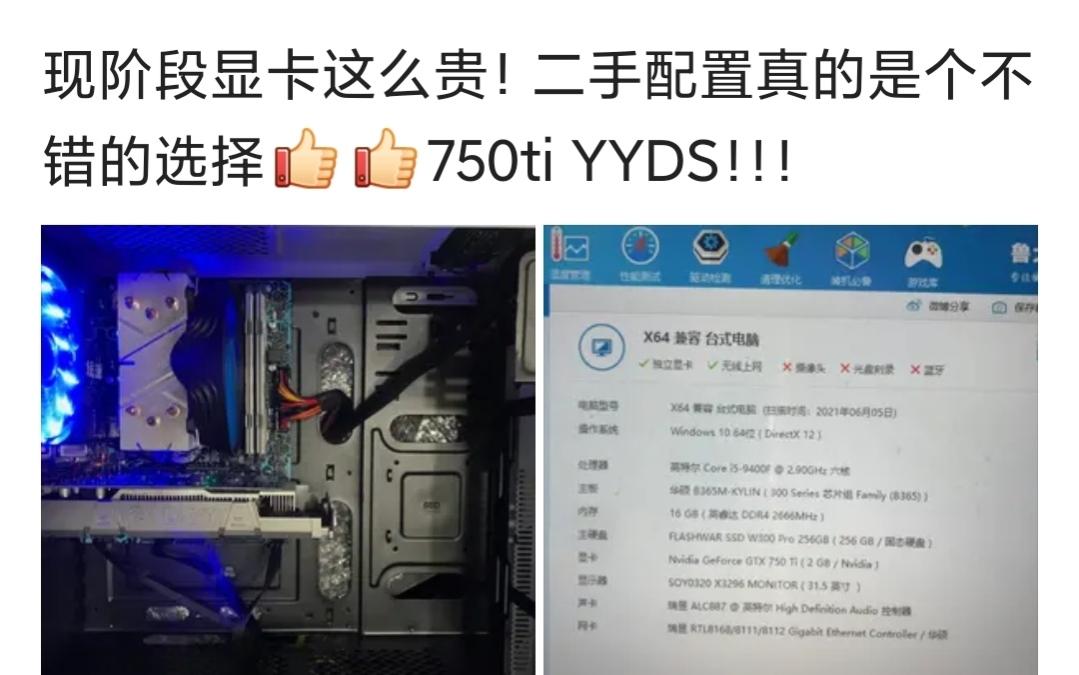 gtx750ti是什么级别的显卡（对比中让你知道它的性能也是杠杠的） 第5张
