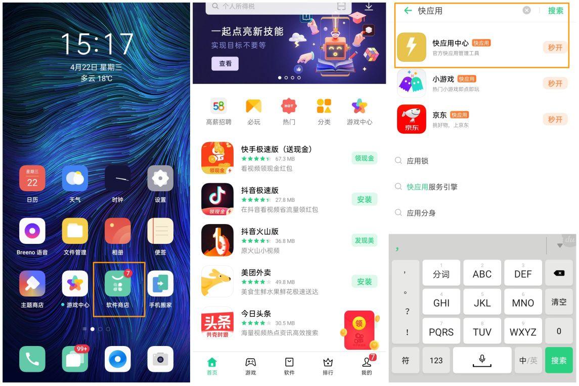为什么软件不在桌面上显示oppo（oppo手机不显示软件图标设置教程） 第1张