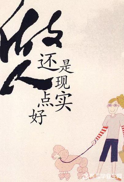 实践的名言警句（社会实践励志的句子） 第3张