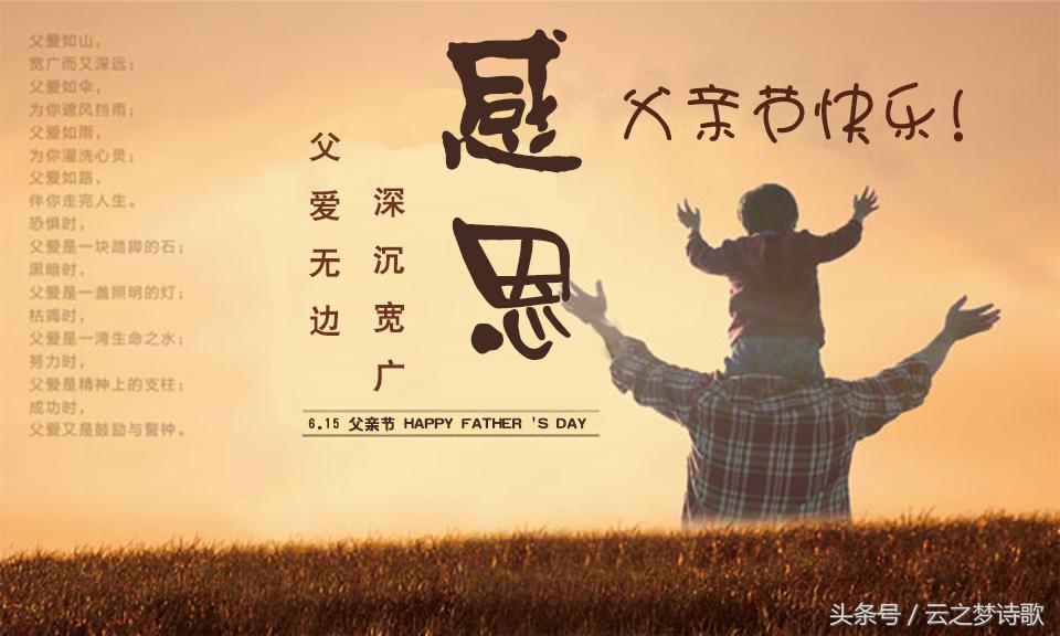 描写爸爸的句子有哪些（感恩父爱的30条心情语录） 第1张
