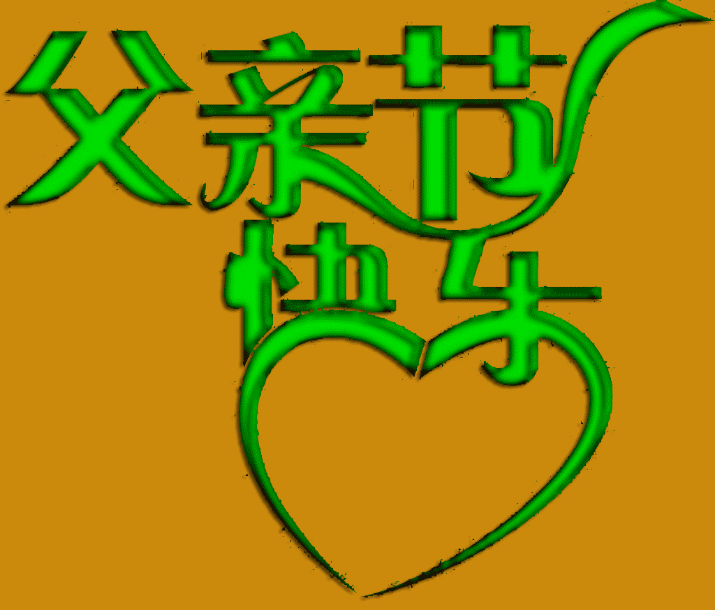 描写爸爸的句子有哪些（感恩父爱的30条心情语录） 第3张
