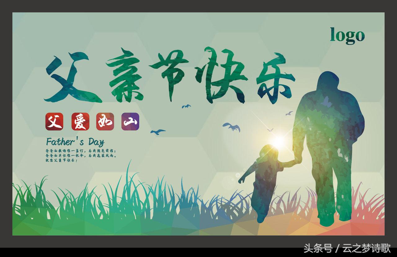描写爸爸的句子有哪些（感恩父爱的30条心情语录） 第9张