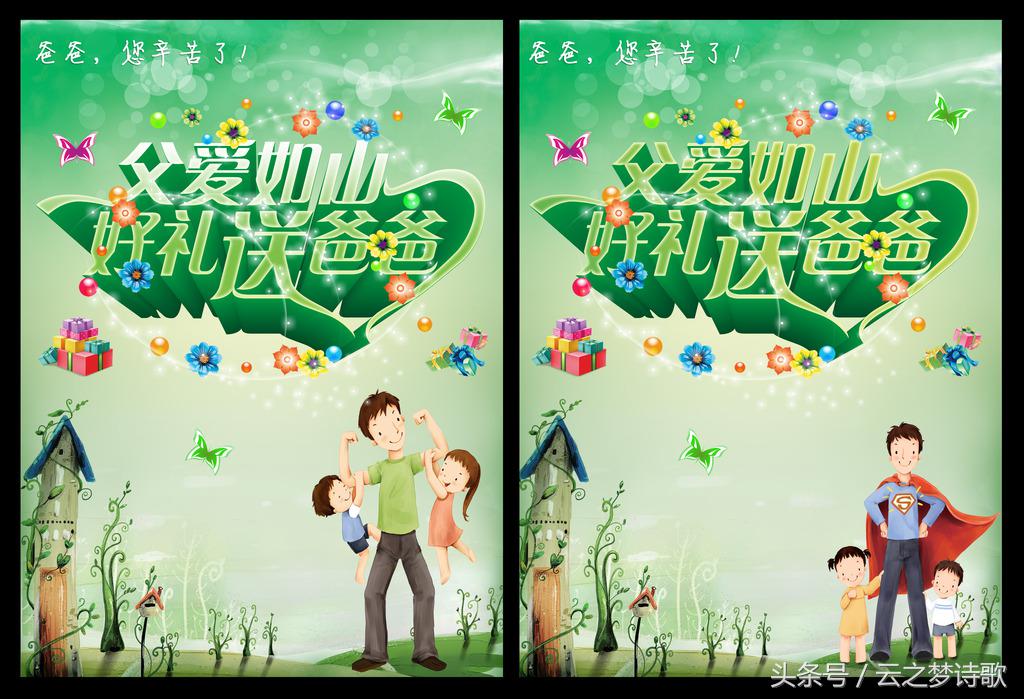 描写爸爸的句子有哪些（感恩父爱的30条心情语录） 第13张