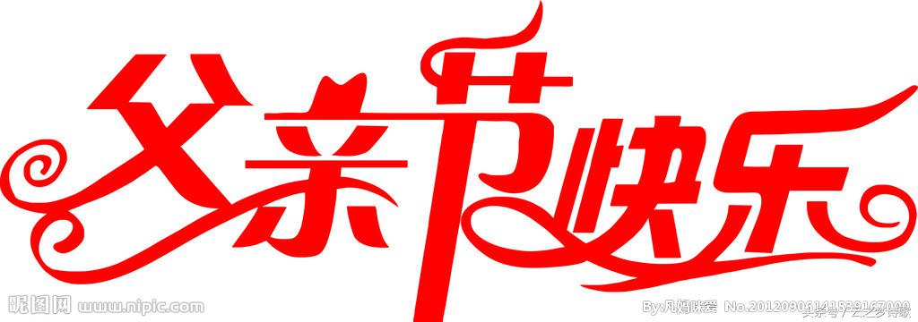 描写爸爸的句子有哪些（感恩父爱的30条心情语录） 第19张