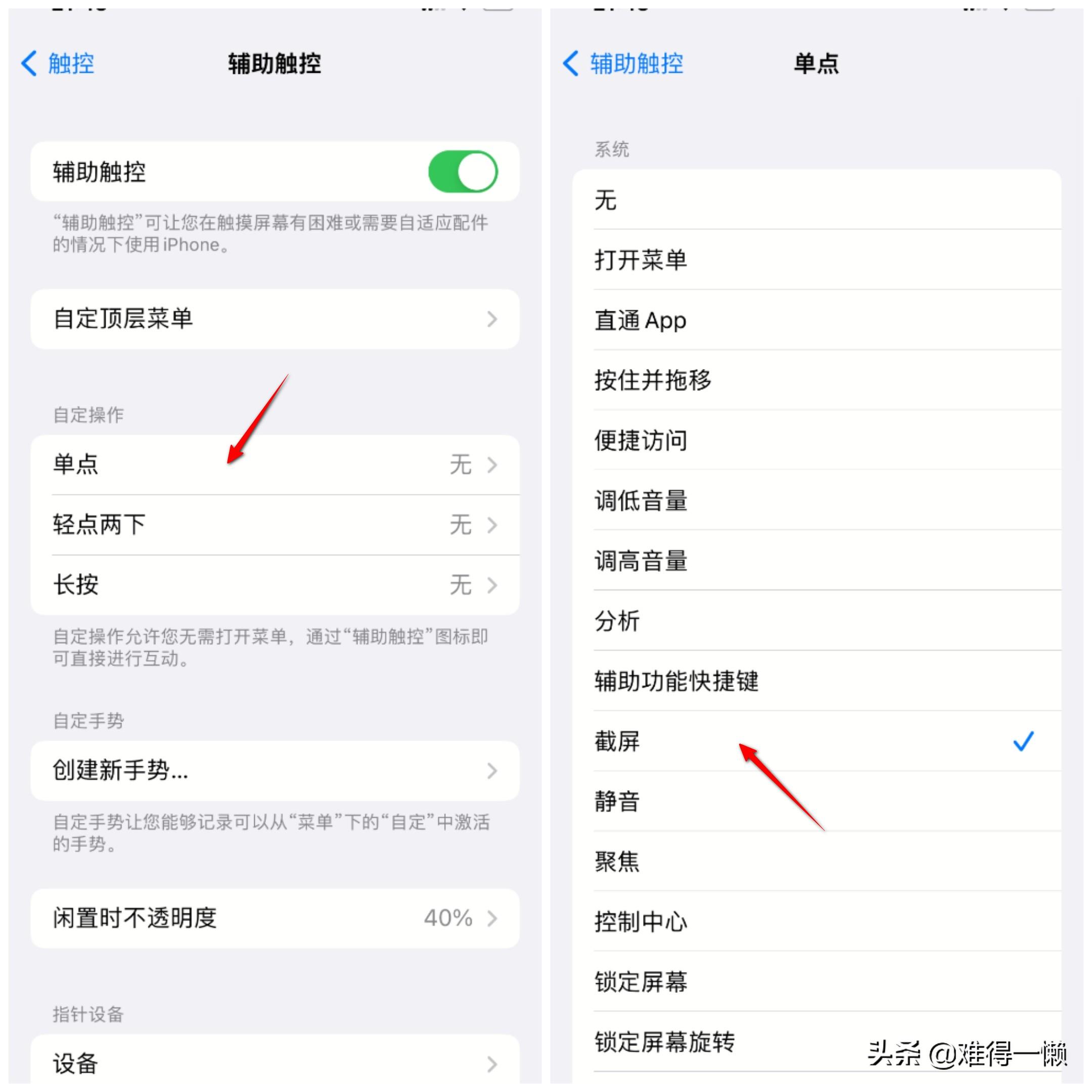 苹果11快速截屏的方法（排行手机快速截图的方法） 第7张