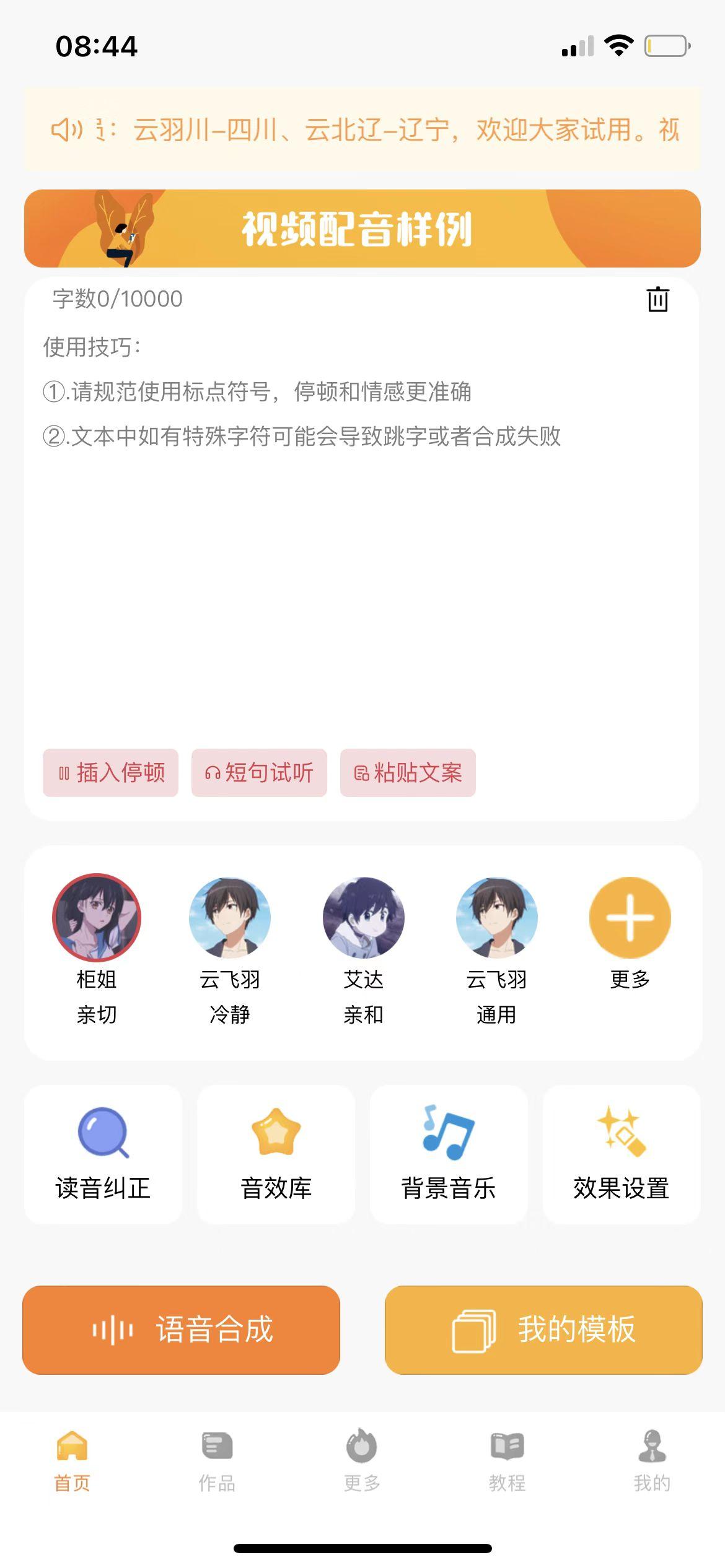小视频制作教程技巧（短视频制作详细操作方法） 第11张