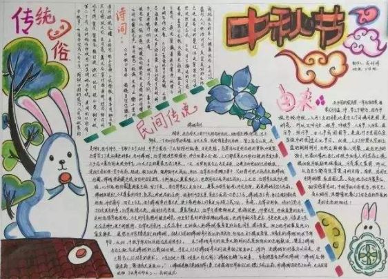 中秋节的好句摘抄大全（描写中秋节的唯美语录） 第15张