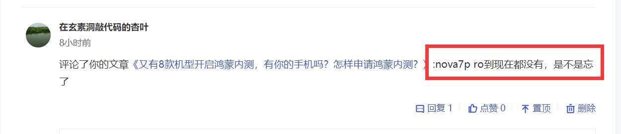 升级鸿蒙系统详细教程（鸿蒙系统更新详细步骤） 第1张