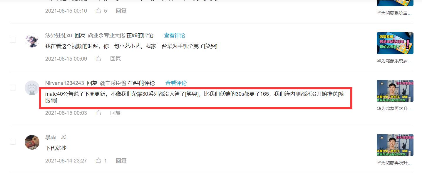 升级鸿蒙系统详细教程（鸿蒙系统更新详细步骤） 第3张
