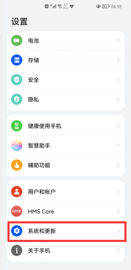 升级鸿蒙系统详细教程（鸿蒙系统更新详细步骤） 第17张