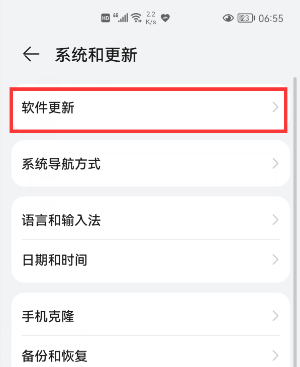 升级鸿蒙系统详细教程（鸿蒙系统更新详细步骤） 第19张