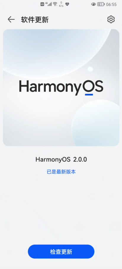 升级鸿蒙系统详细教程（鸿蒙系统更新详细步骤） 第21张